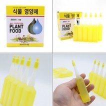 GVP 식물영양제 10P 액체비료 식물활력제 액상비료 분재영양제 화초영양제 식물영양제앰플 화분영양제 관엽식물영양제 난초영양제
