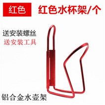 카본물통케이지 킥보드 컵홀더 자전거 물통 거치대 물병걸이 PC플라스틱 로드마스터 경알루미, 12 铝合金주전자걸이-빨강