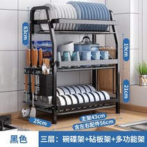 식기건조대 주방 수납대 그릇 그릇접시 수납선반 물빠짐선반 가정용 찬장 그릇과수저 수납함 그릇수납장, T12-계단형 3단 전체 레이어 집