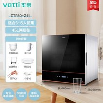 소형식기건조기 UV 대용량 그릇 식기 살균 건조기 가정용 소형 데스크탑 소독 캐비닛 살균기 기계 병 찬장 접시 홈, 45l 2단 랙 투스타 125℃ 고온살균 + 3단, 다른