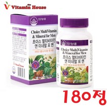 남자 멀티비타민미네랄 남성 종합비타민 포맨 산화마그네슘 건조효모 크롬 비오틴 복합 비타민영양제 180정