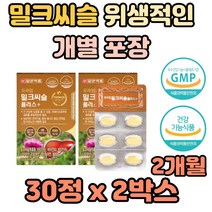 일양약품 밀크씨슬 위생적인 개별 포장 1일 1회 1정 간기능 피로 피로감 만능 중년 역할 수치 음주 분해 감소 추천 효능 효과 가격 기능 성분 MILKTHISTLE SILYMARIN