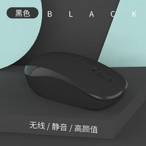 페이커마우스 무선블루투스마우스 사무용마우스 게이밍무선마우스 Lenovo Xiaoxin air15/14/16 마우스, 개성 블랙 - 충전 버전, 공식 규격
