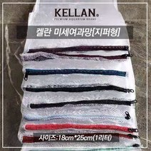 켈란 미세여과망 [18x25] [1L용]색상랜덤 [K-049], 단품