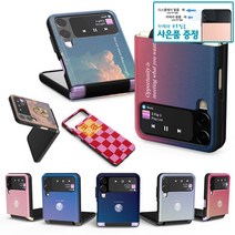 [카메라디스플레이 보호필름 증정] WAVE 디자인 더블범퍼 케이스 갤럭시Z플립3 케이스 커버 삼성 갤럭시 Z플립 3