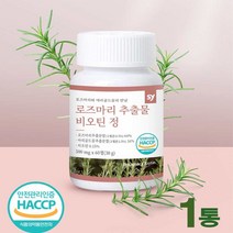 로즈마리추출물등복합물 비오틴 메리골드꽃추출분말 로즈마리산 고함량 엘라스틴 히알루론산 콜라겐 폴리페놀 엽산 해썹인증, 1통, 60정