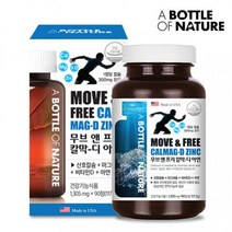 식약처 인증 칼슘 마그네슘 아연 비타민D 칼막디 비소성 산호 칼슘 영양 제 미국 직구 직수입 건강기능식품 중년 여성 남성 직장인 주부 노인 알약케이스 증정, 1통, 90정
