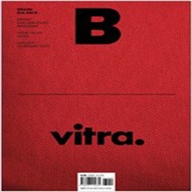 매거진 B(Magazine B) No. 33: Vitra(한글판), 제이오에이치