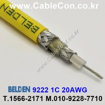 BELDEN 9222 벨덴케이블 3미터 RG-58A/U Triaxial 케이블
