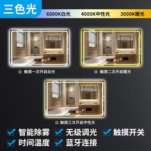 호텔 드레스룸 인테리어 옷가게 미용실 벽걸이 led 욕실안개거울 화장실 터치스크린 스마트미러 화장실 화장대등 발광거울 벽, 11 【프리미엄 모델】육터치 블루투스+안개 제거+시간온