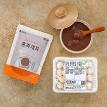 마을기업싸리재 싸리재 국산 [팥죽 만들기 2인 세트 (팥물+새알심)] 동지 간편 밀키트 건강죽
