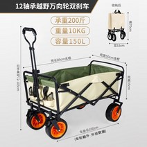 야외 캠핑 웨건 캠핑 구르마 야외용 카트자동차 접이식 휴대용 캠프 트레일러접이식 카트, 오프로드 브레이크 카키색 + 과일 녹색