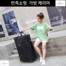 3단 이민가방 저소음바퀴 넉넉한사이즈 단기연수 이사가방
