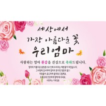 레트로현수막 인기 상위 20개 장단점 및 상품평