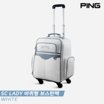 [핑] 2021 SC LADY 바퀴형 보스턴백[여성용][화이트], 색상:화이트 / 사이즈:보스턴백