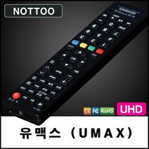 NOTTOO 유맥스 (UMAX) TV리모컨, GS32SEES