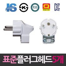 일신 표준 접지형 ㄱ자 플러그헤드 5개pro-2228EA, 쿠팡 본상품선택