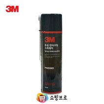 쇼핑브로 3M 유성 언더코팅 스프레이 PN05885 550ml