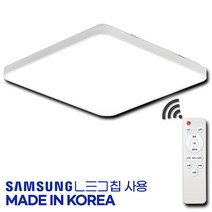 (국산) 비스코 LED 50W SLIM 시스템 리모컨 방등 (삼성 LED칩 사용/밝기조절/타이머/취침등 기능 지원)