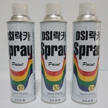 동서 락카 DSI 스프레이 페인트 목재 철판 철재 도색 도장 DIY, 황색