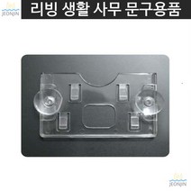 카드케이스 분실방지 자동차용품 하이패스카드 주차증케이스 압착고무형 가로 직장인