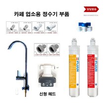 CFS9112-S 플럭스 H17-EPS2 필터 헤드 부품 자재 다모음, 1개, 선택11 6헤드피팅2개