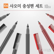 샤오미 중성펜 세트 10개입 1세트 0.5mm 블랙 레드, 레드(10개입)