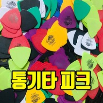 통기타 피크 초보자가 치기 쉬운 두께 0.50mm 색상 랜덤발송 초크 삐꾸