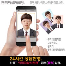 반명함사진 증명사진 >>당일발송<<고급인화지 사진코팅 컷팅(제단)무료., 1., 1셋트, 증명사진(3cm-4cm) 8장