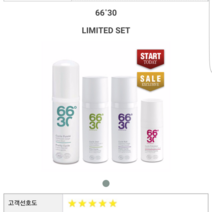 66도30 남녀공용 한정 기획 세트 320041