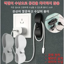 가정용/사무실전기 수납 릴 펀칭프리홀주방 전선 수납릴 전선정리, 화이트*8