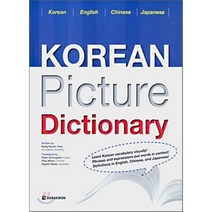 Korean Picture Dictionary, 다락원