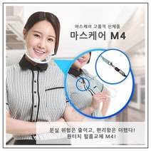 시나브로129 마스케어 국산 주방 조리용 투명 위생마스크 배식 식당 마스크, M4 (필름3+밴드3개)