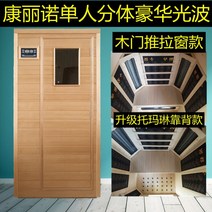 가정용사우나 이동식찜질방 찜질방 1인 전신욕기 핀란드 구들방, 05.밝은노란색단일슬라이딩윈도우토르말린등받이