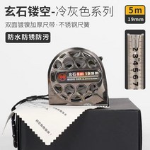 줄자 니켈 방수 녹방지 5m 3m, 그레이(5 m 19 MM) 니켈 도금 웨어 자 스트랩, 다른