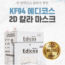 개별포장 에디코스 새부리형 KF94 대형 마스크 10매, 새부리형 KF94 대형 블랙10매