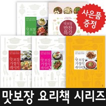 욕쟁이 요리 블로거 당근정말시러의 맛 보장 가정식 레시피 1 2 3 김치 반찬 특강