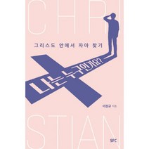 나는 누구인가요, 도서
