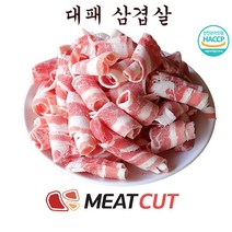 [미트컷]대패 삼겹살 구이 1kg .돼지고기 1개 가족모임 캠핑 식당 뷔페 반찬집 도시락업체등