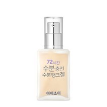 아이소이l 72시간 수분충전 수분탱크 젤 50ml