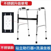 휴대용 의자 노인 카트 보조보행기 장애자 접이식지팡이, T05-두꺼운 스테인레스 단단한 단일 벤드, 기본