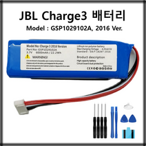 JBL Charge3 블루투스 스피커 배터리 2016 ver GSP1029102A