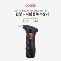 위wigna_Coms 음주 측정기. 감지. 알코올 알콜 농도. 운전. 셀프. 휴대용. 테스터 디지털 측정기 그립형 공구♥gnaw, ♥gnaw!!