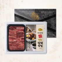 [전남생협] 농협안심한우 찜갈비 선물세트 800g(갈비양념 포함), 상세 설명 참조