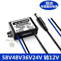 차량용컨버터 방수 55V48V36V24V전환 12V1A2A3A강압 모듈 12V전환 5V차량용 전원전환기, T04-구매 10개 이상 혜택있음