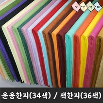덕인 운용한지 34색 색한지 36색 (640mm x 940mm), 07 노랑색