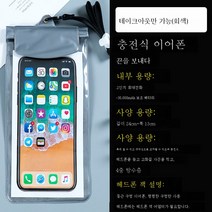 ZZJJC 휴대폰 방수팩 장비 터치스크린에 휴대폰 보조배터리 목걸이형 스킨 케이스, 3만 보조배터리 넣을 수 있어요[이어폰 꽂기 가능]잿빛, [1+1로 팔고 내려가는 중]