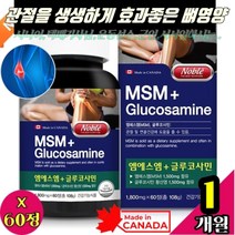 어깨 무릎 팔 목 아플때 저릴때 관절 식용유황 조인트서포트 쪼인트서포트 뼈건강 시니어 영양제 / 연골 생성 보조제 뼈건강 기능 식품 GLUCOSAMINE 에좋은 햅썹인증 엠에스엠 유황 60정