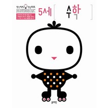 수학 5세, 블루래빗