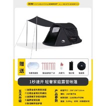 캠핑용 돔텐트 알파인/돔형 원터치텐트 아웃도어 돔형 야외 방수 대형, 3-4인+햇빛가리게